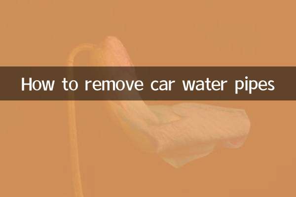 کار کے پانی کے پائپوں کو کیسے ختم کریں