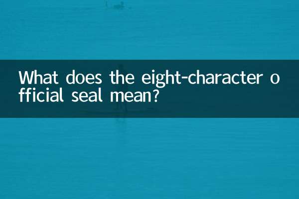 ¿Qué significa el sello oficial de ocho caracteres?