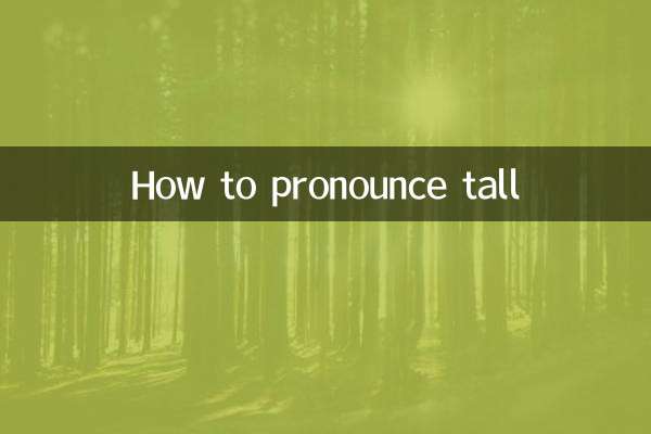 كيف تنطق طويل القامة