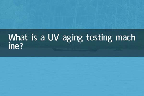 Что такое машина для испытаний на УФ-старение?