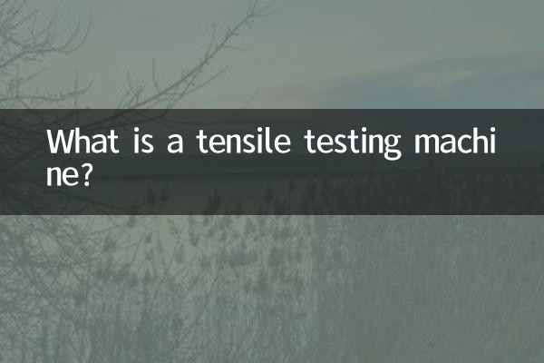 What is a tensile testing machine?