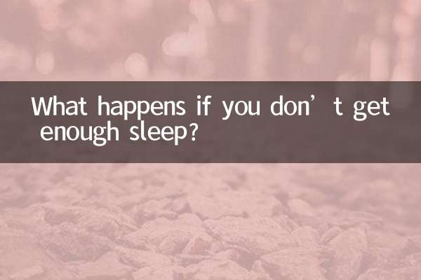 What happens if you don’t get enough sleep?