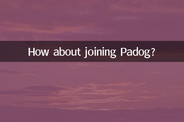 ماذا عن الانضمام إلى بادوج؟