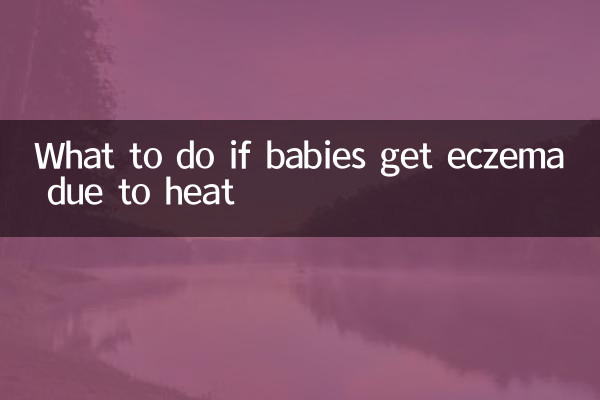 ماذا تفعل إذا أصيب الأطفال بالإكزيما بسبب الحرارة؟