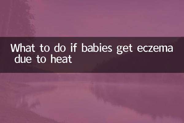 ماذا تفعل إذا أصيب الأطفال بالإكزيما بسبب الحرارة؟