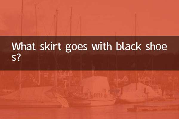 কি স্কার্ট কালো জুতা সঙ্গে যায়?