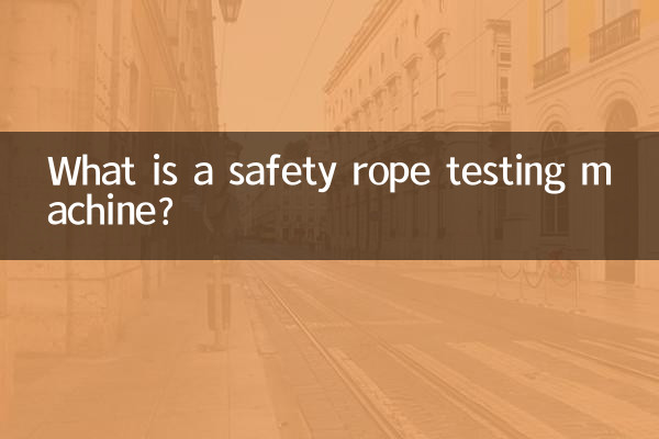 دستگاه تست طناب ایمنی چیست؟