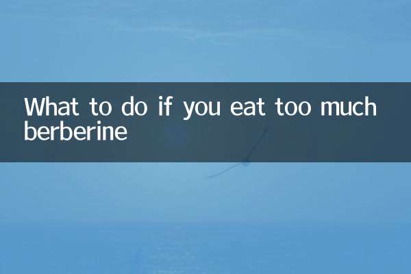 ベルベリンを食べすぎるとどうなるか