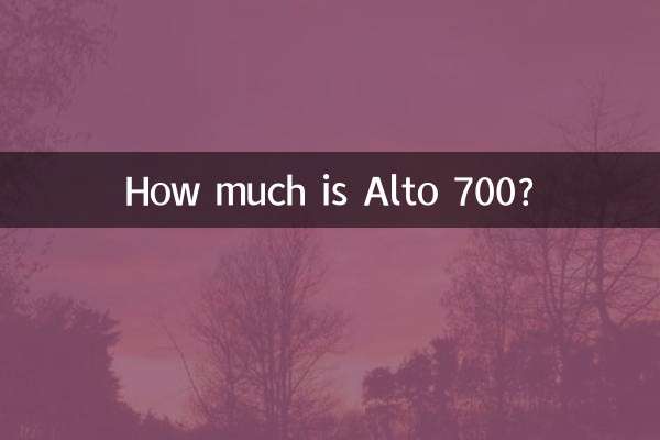 كم سعر ألتو 700؟