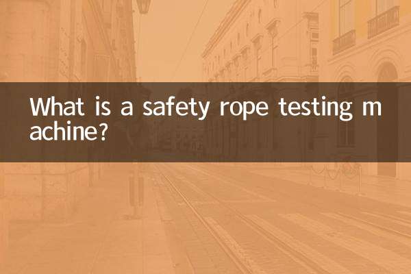 دستگاه تست طناب ایمنی چیست؟