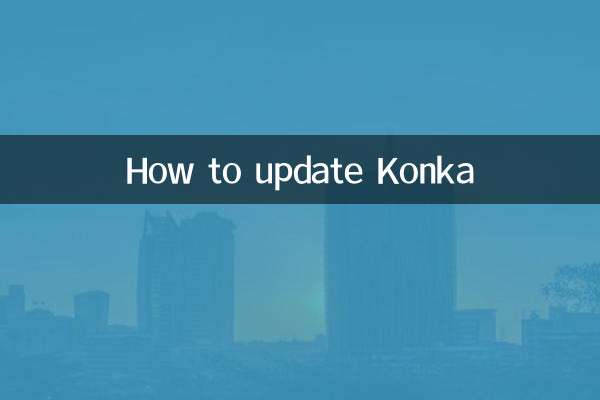 কনকা কিভাবে আপডেট করবেন