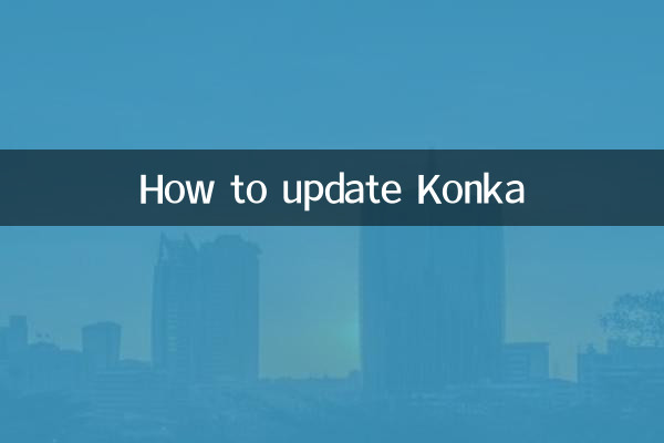 কনকা কিভাবে আপডেট করবেন