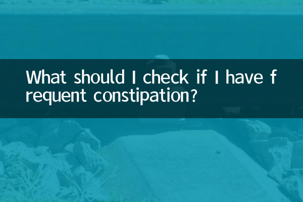 আমার ঘন ঘন কোষ্ঠকাঠিন্য হলে কি পরীক্ষা করা উচিত?