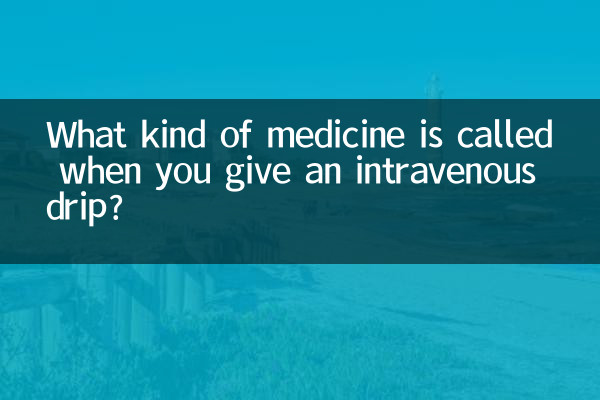 What kind of medicine is called when you give an intravenous drip?