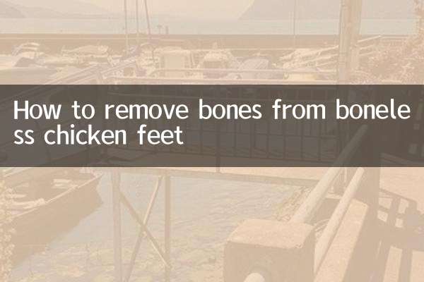बिना हड्डी वाले मुर्गे के पैरों से हड्डियाँ कैसे निकालें