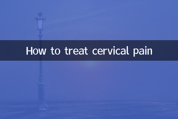 목 통증을 치료하는 방법