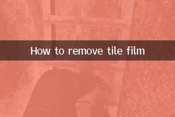 How to remove tile film