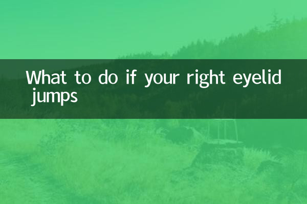 Что делать, если подпрыгивает правое веко