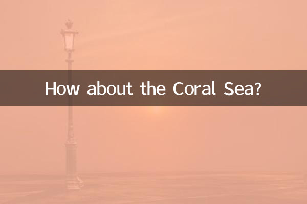 مرجان سمندر کے بارے میں کیا خیال ہے؟