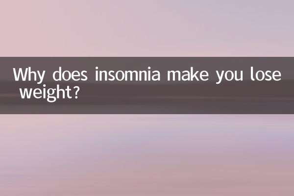 چرا بی خوابی باعث کاهش وزن می شود؟