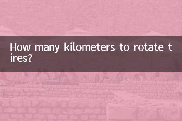 كم كيلومترا لتدوير الإطارات؟