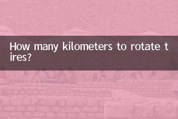 টায়ার কত কিলোমিটার ঘোরাতে হবে?