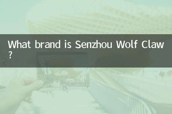 What brand is Senzhou Wolf Claw?