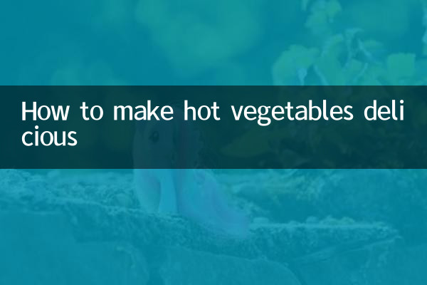 گرم سبزیوں کو مزیدار بنانے کا طریقہ