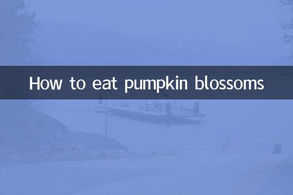 كيف تأكل أزهار اليقطين