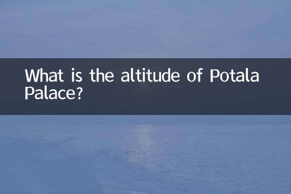 Какова высота дворца Потала?