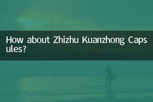 ¿Qué tal las cápsulas Zhizhu Kuanzhong?