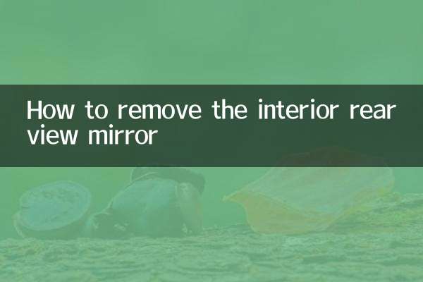 نحوه جدا کردن آینه عقب