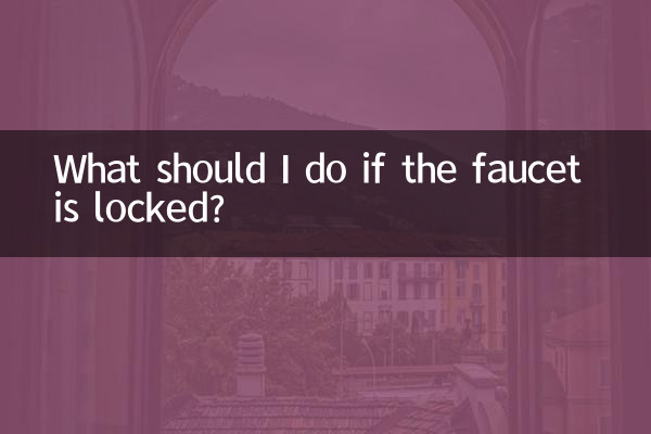 수도꼭지가 잠겨 있으면 어떻게 해야 하나요?