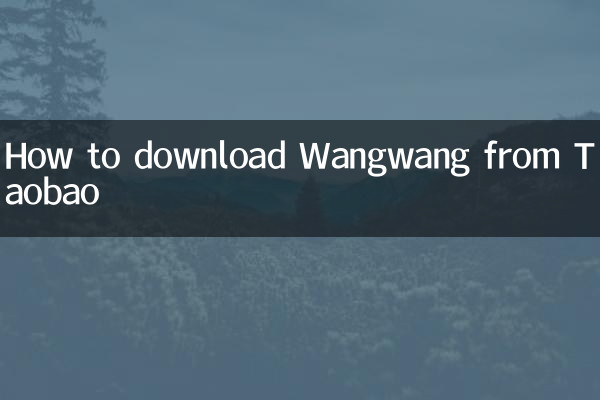 So laden Sie Wangwang von Taobao herunter