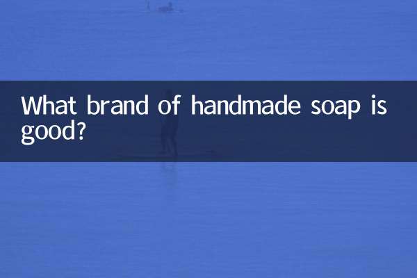 수제비누 어떤 브랜드가 좋은가요?