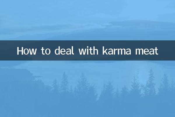 कर्म मांस से कैसे निपटें