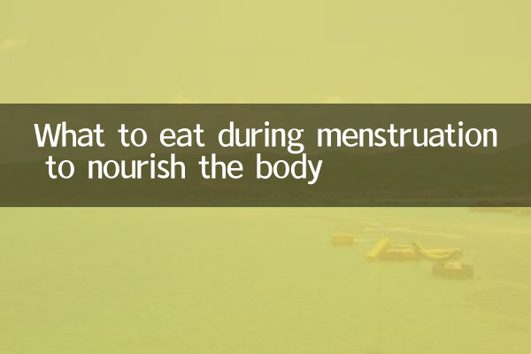 What to eat during menstruation to nourish the body