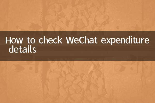 How to check WeChat expenditure details
