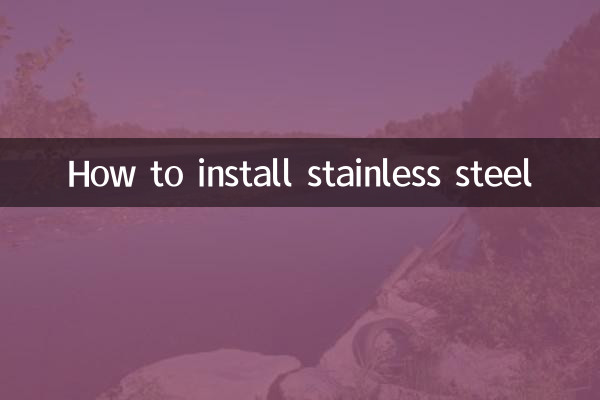 How to install stainless steel