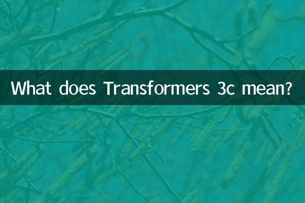 ट्रांसफॉर्मर 3सी का क्या मतलब है?