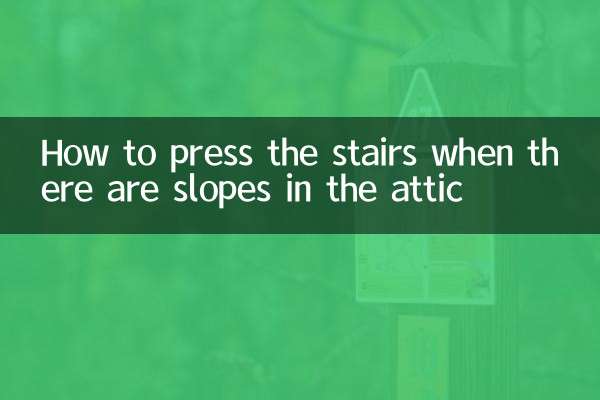 অ্যাটিকের ঢাল থাকলে কীভাবে সিঁড়ি চাপবেন