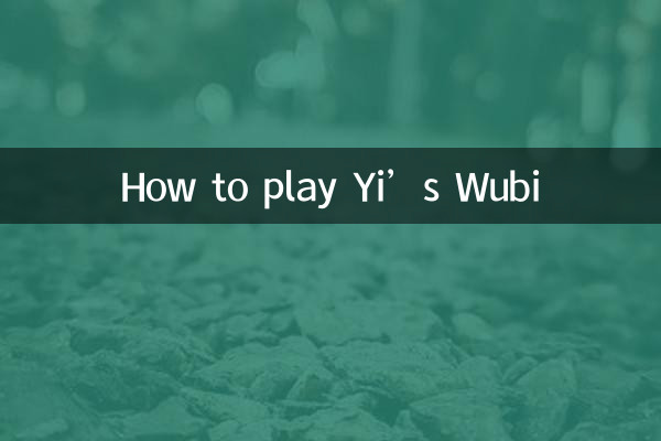 यी की वुबी कैसे खेलें