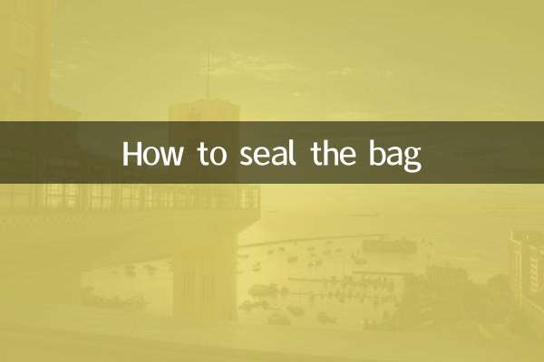 가방을 봉인하는 방법