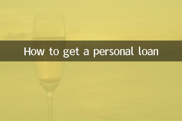 개인 대출을 받는 방법