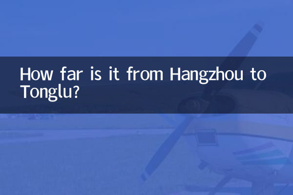 杭州到桐庐多少公里