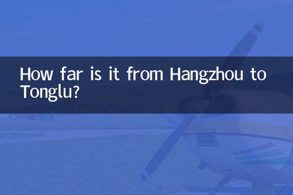 হ্যাংজু থেকে টংলু কত দূরে?