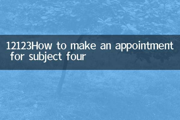 12123Comment prendre rendez-vous pour le sujet quatre