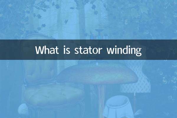 স্টেটর উইন্ডিং কি