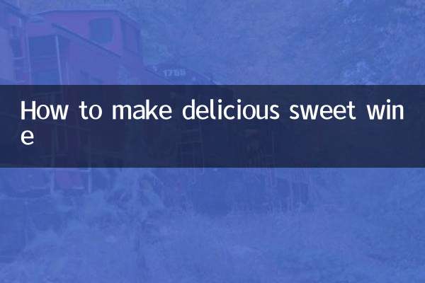 甜酒怎么做好吃