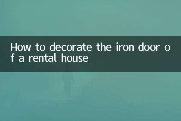 How to decorate the iron door of a rental house